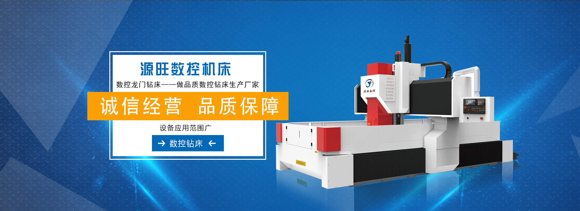 数控龙门钻床厂家